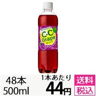 【48本セット】C.C.グレープ500ml