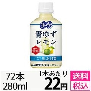 【72本セット】バヤリース 青ゆずレモンPET280ml