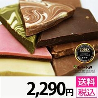 割れチョコ7種セット
