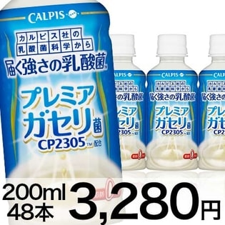 「届く強さの乳酸菌」200ml（PET）