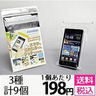 アクアトークスマートプラス（シルバー／ブルー／ピンク）