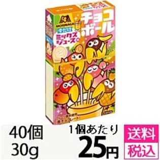 【先着限定！トライアル】＜40個セット＞チョコボール<ミックスジュース味>