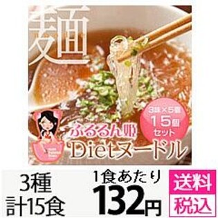 Diet ヌードル「寒天ラーメン15食セット」