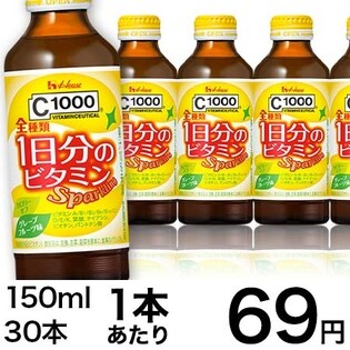 C1000１日分のビタミンスパークリング