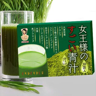 「ぷるるん姫」 女王様のすごい青汁（30包 30杯分）