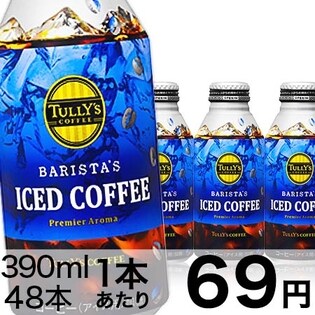 タリーズアイスコーヒーボトル缶390ml