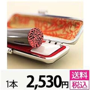 【ケース付】高級天然素材黒水牛芯持材の実印