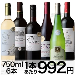 金賞受賞ワイン6本セット
