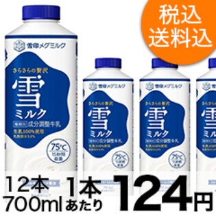 【TVで紹介されました】雪ミルク