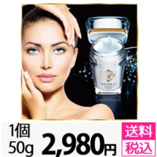 高級オールインワンクリーム【REVEILA-リヴェル-】