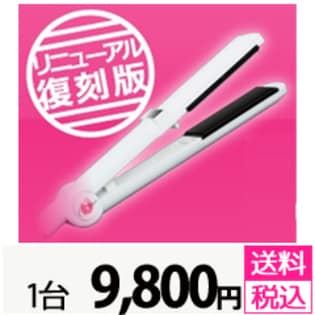 復刻版ツヤグラマラスカール&ストレート PO-88(正規品）