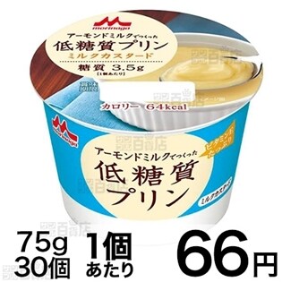 アーモンドミルクでつくった低糖質プリン ミルクカスタード