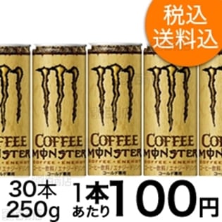 モンスターコーヒー　缶250g