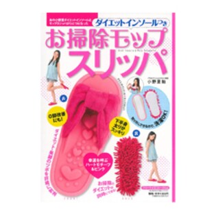 お家でダイエット！美容グッズ付録付き本 豪華3点セットを税込