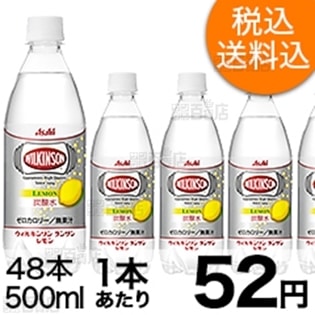 ウィルキンソン タンサン レモン PET500ml