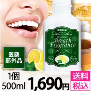 薬用PRO　デンタルクリア　ブレスフレグランス