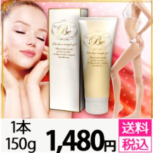 ボディ用引き締めジェル【美スリーミングルジェル】