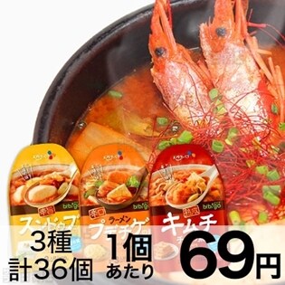 bibigo　辛旨スンドゥブチゲの素/熟成キムチチゲの素/ラーメンプデチゲの素
