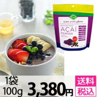 フルッタフルッタ【フリーズドライ　アサイーパウダー】100ｇ