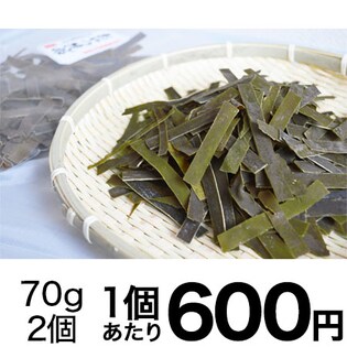 おしゃぶり昆布　70g×2