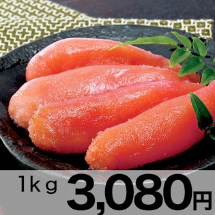 北海道 噴火湾産 たらこ　1Kg(特切れ)