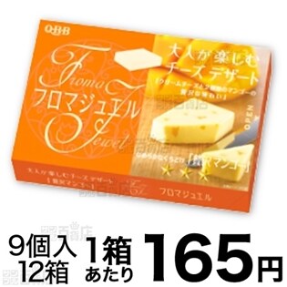 Q･B･B フロマジュエル 贅沢マンゴー