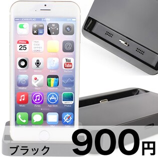 【ブラック】iPhone充電スタンド■iPhone6/6Plus/5S/5対応