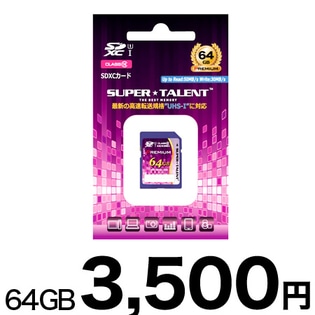 SUPER TALENT SDXCカード 64GB ハイスピード Class10 UHS-I対応 ＜ST64SU1P＞ 