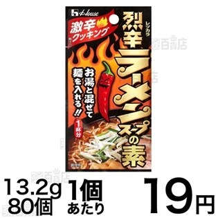 激辛クッキング　烈辛ラーメンスープの素