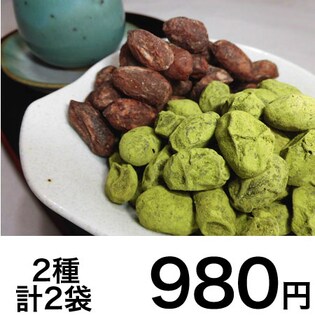 落花生グラッセ 黒豆しぼり抹茶セットを税込 送料込でお試し サンプル百貨店 博多よかろうもん