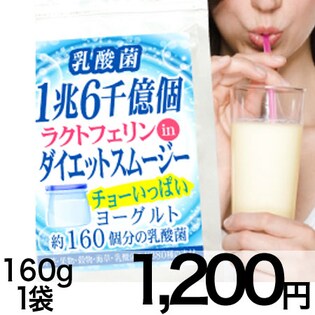 ラクトフェリンスムージー