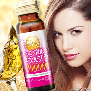 極美 すっごく贅沢なコラ＆プラ200000