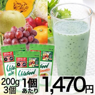 チアシード スムージー 3個セット