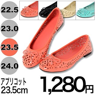【アプリコット・23.5cm】★軽量・やわらか・美人足★フラットパンプス