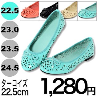 【ターコイズ・22.5cm】★軽量・やわらか・美人足★フラットパンプス