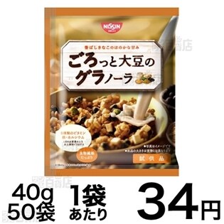ごろっと大豆のグラノーラ　試供品