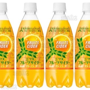 三ツ矢フルーツサイダーオレンジ Pet500ml 三ツ矢フルーツサイダーグレープ Pet500mlを税込 送料込でお試し サンプル百貨店 アサヒ飲料株式会社 三ツ矢フルーツサイダーオレンジ Pet500ml 三ツ矢フルーツサイダーグレープ Pet500mlを税込 送料込でお試し サンプル百貨店 アサヒ飲料株式会社