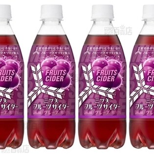 三ツ矢フルーツサイダーオレンジ Pet500ml 三ツ矢フルーツサイダーグレープ Pet500mlを税込 送料込でお試し サンプル百貨店 アサヒ飲料株式会社 三ツ矢フルーツサイダーオレンジ Pet500ml 三ツ矢フルーツサイダーグレープ Pet500mlを税込 送料込でお試し サンプル百貨店 アサヒ飲料株式会社