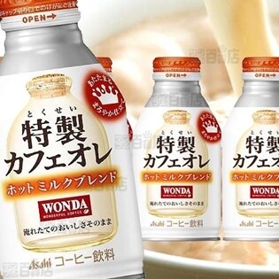 ワンダ　特製カフェオレ　ホット ミルクブレンド　ボトル缶260g