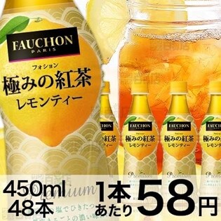 フォション　極みの紅茶　レモンティー　PET450ml