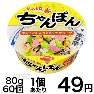 サッポロ一番 ちゃんぽん どんぶり