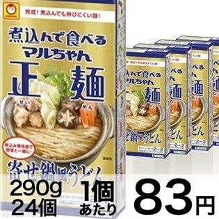【24個セット】煮込んで食べるマルちゃん正麺 寄せ鍋風うどん