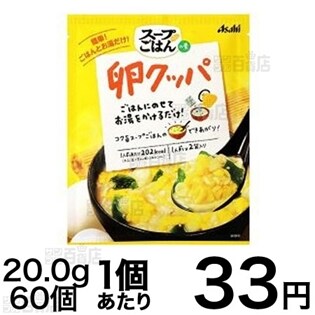 【60個セット】スープごはんの素　卵クッパ