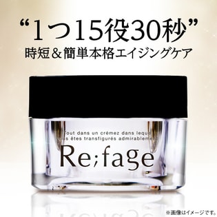 高級オールインワンクリーム【リファージュ】 高級オールインワンクリーム【リファージュ】