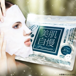 美肌自慢プラチナム