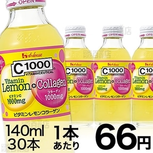 C1000ビタミンレモンコラーゲン