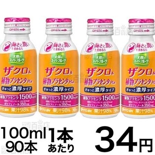 太陽のスーパーフルーツ ザクロ&植物プラセンタミックス ぎゅっと濃厚タイプ ボトル缶