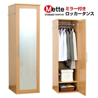 ナチュラル】ミラー付きロッカータンス(9809610)を税込・送料込でお 