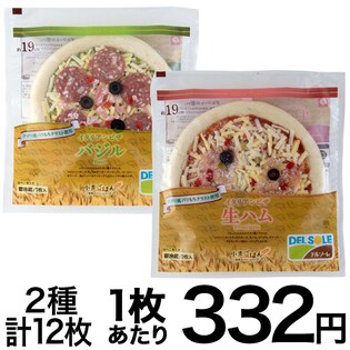 イタリアンピザ　生ハム6枚/バジル6枚