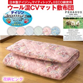 日本製防ダニ・抗菌防臭加工ウール混CVマット敷布団シングル　花柄ピンク